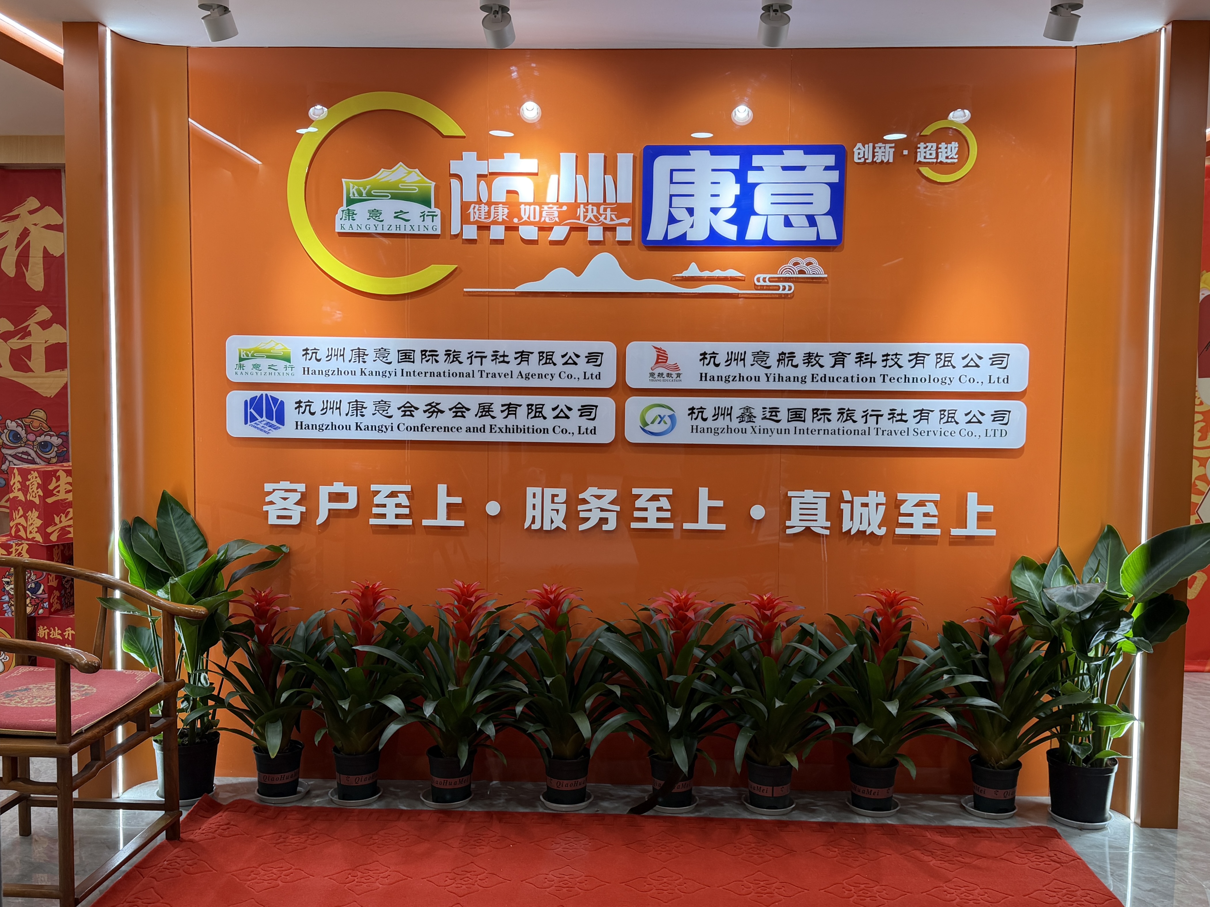 台州旅行社
